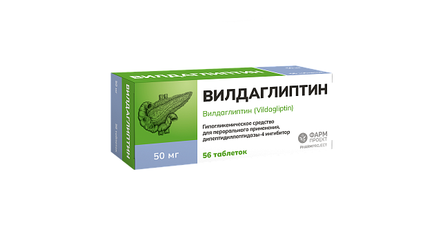 Вилдаглиптин